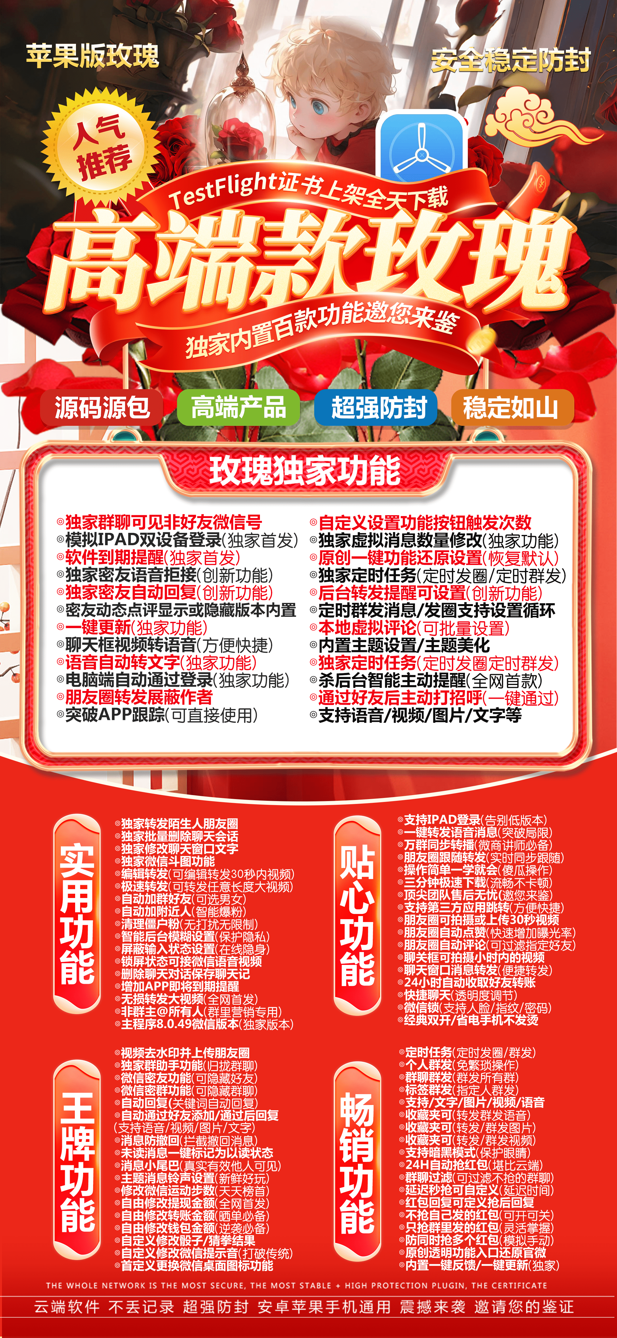 玫瑰