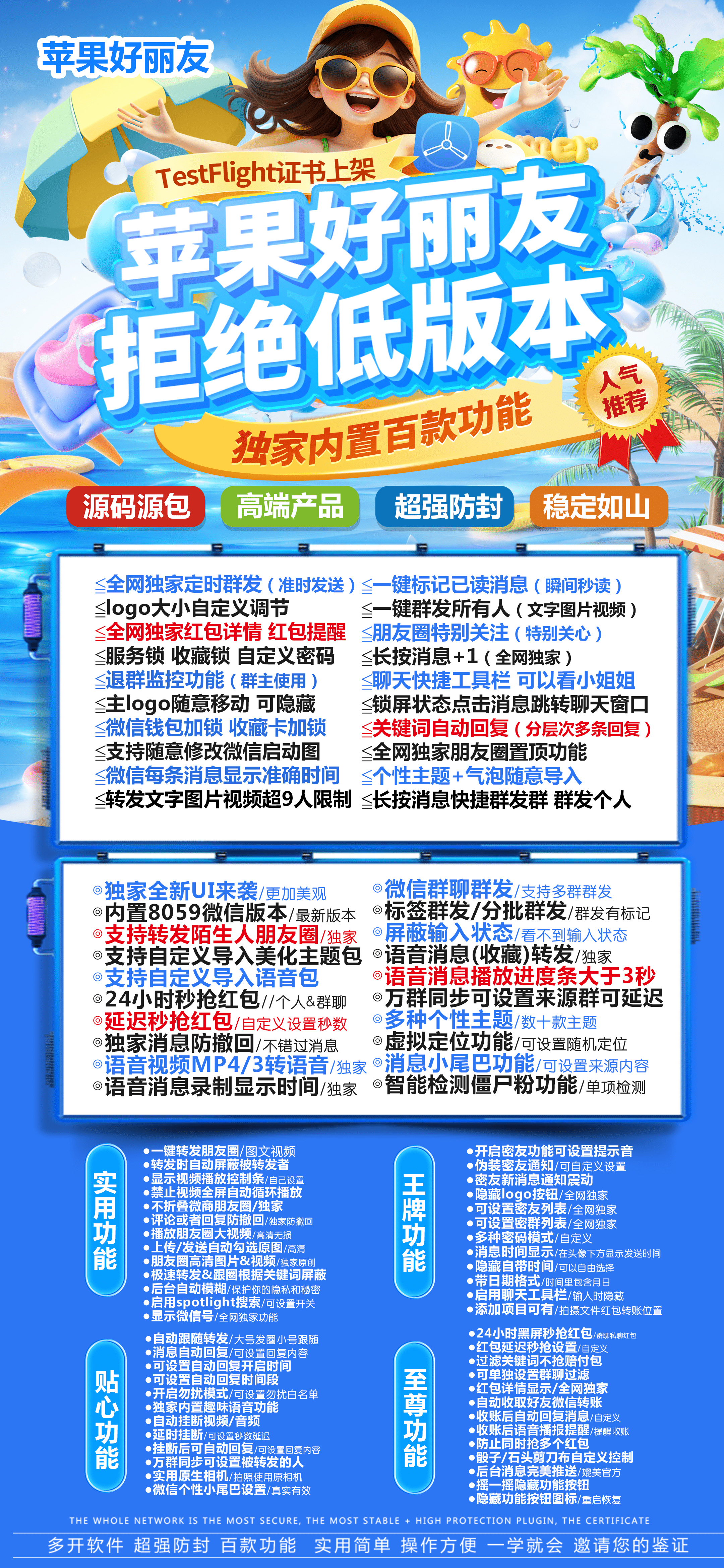 好丽友