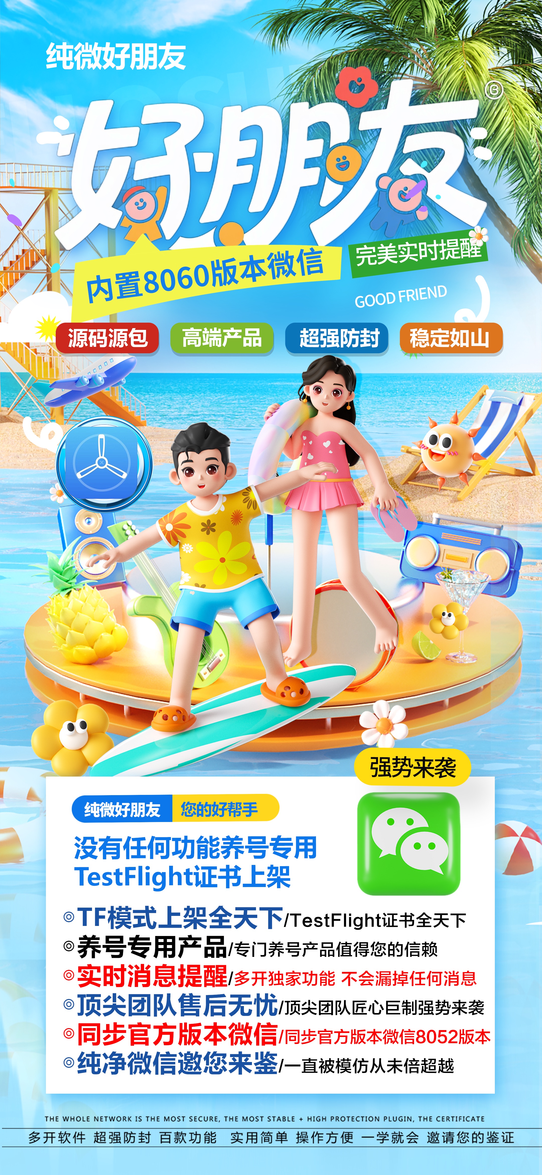 好朋友