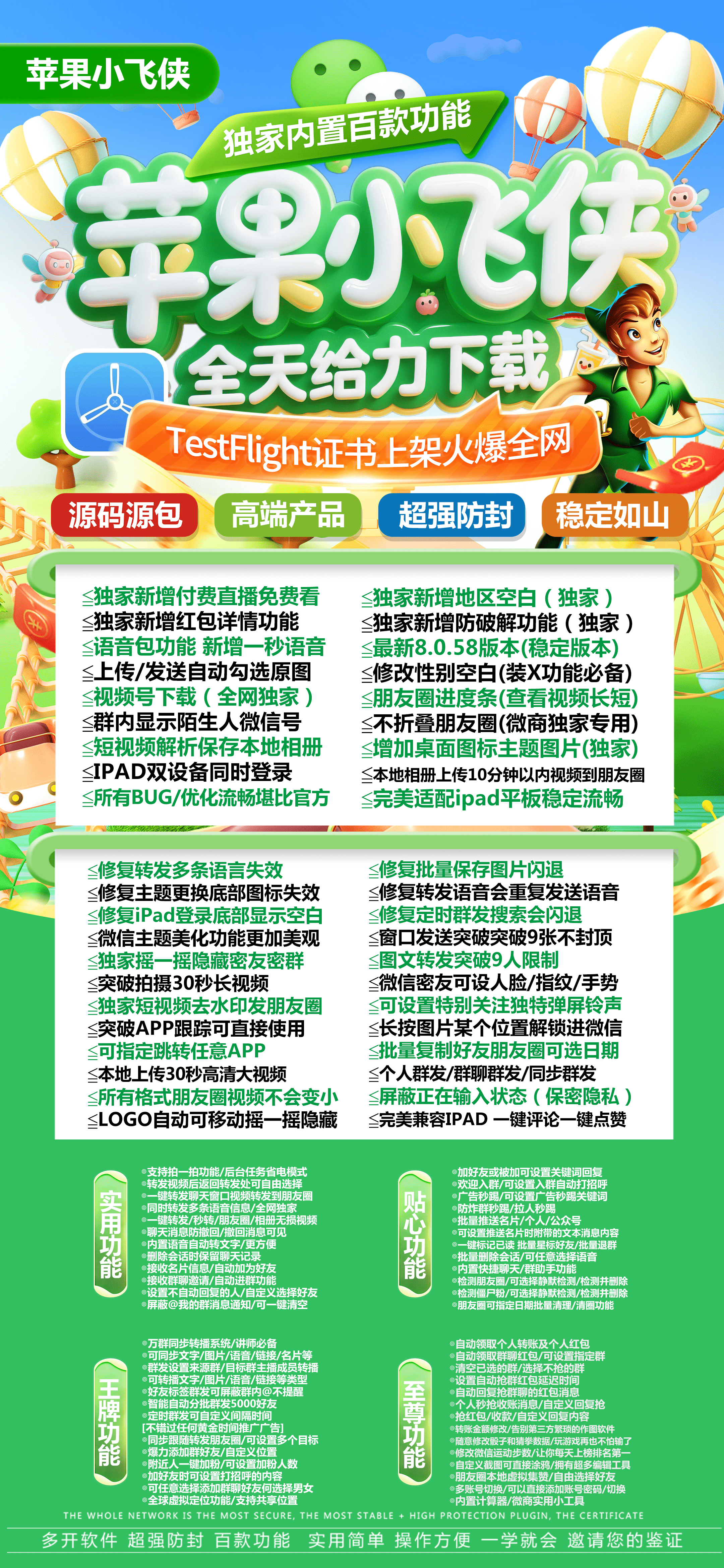 宣传图片