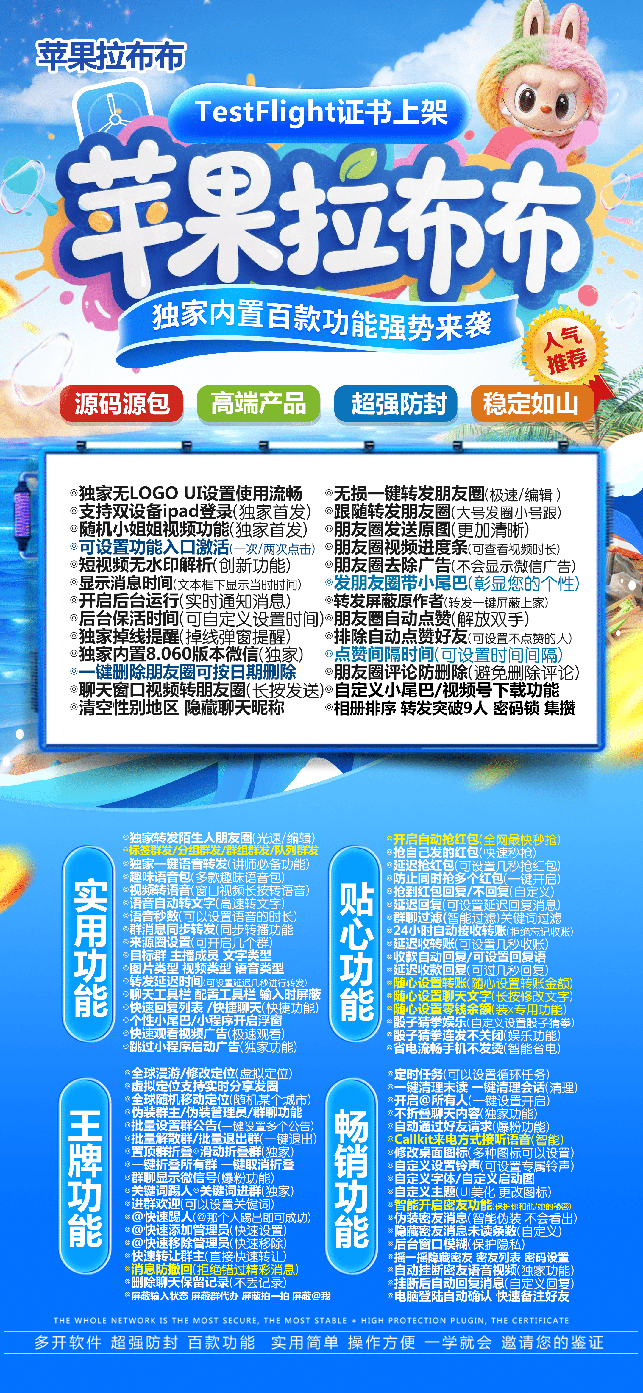 拉布布
