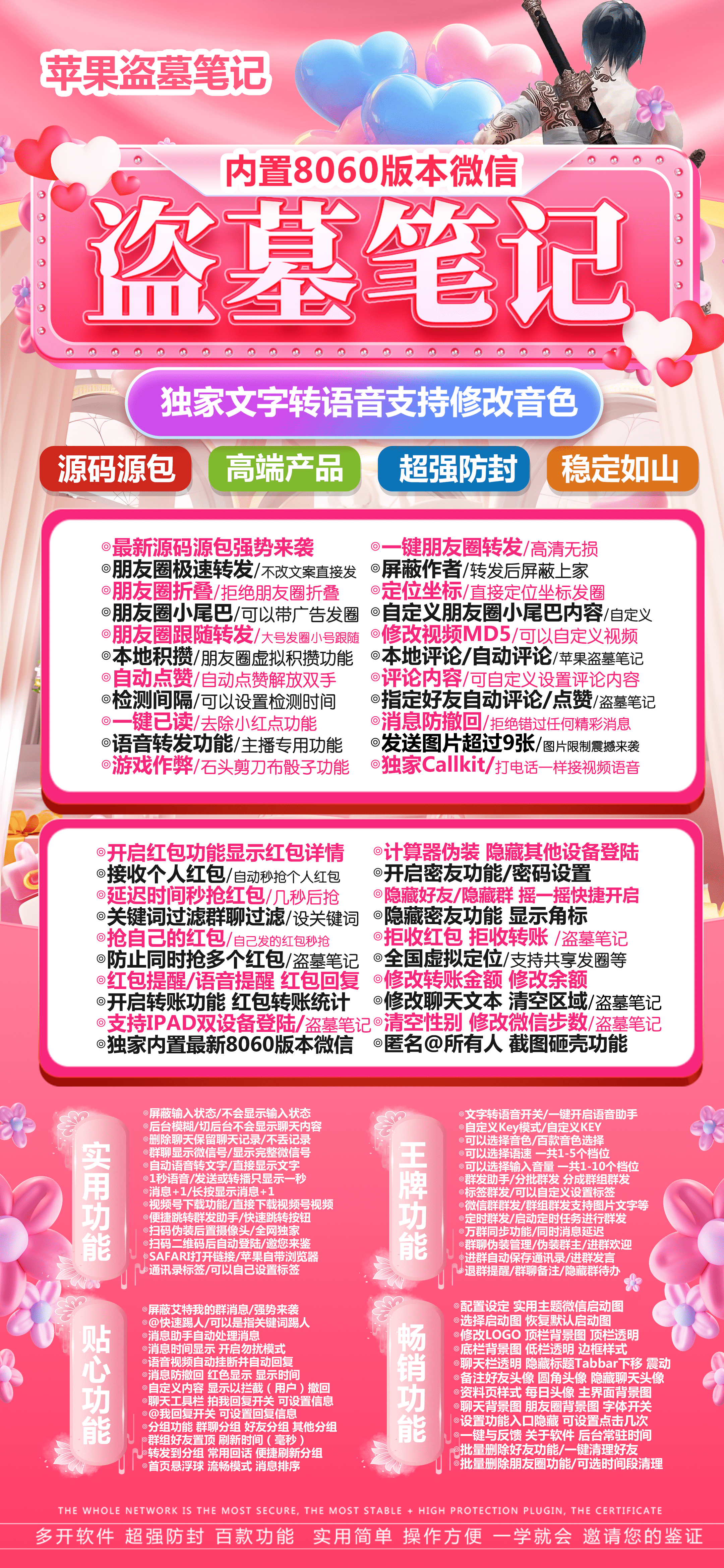 盗墓笔记