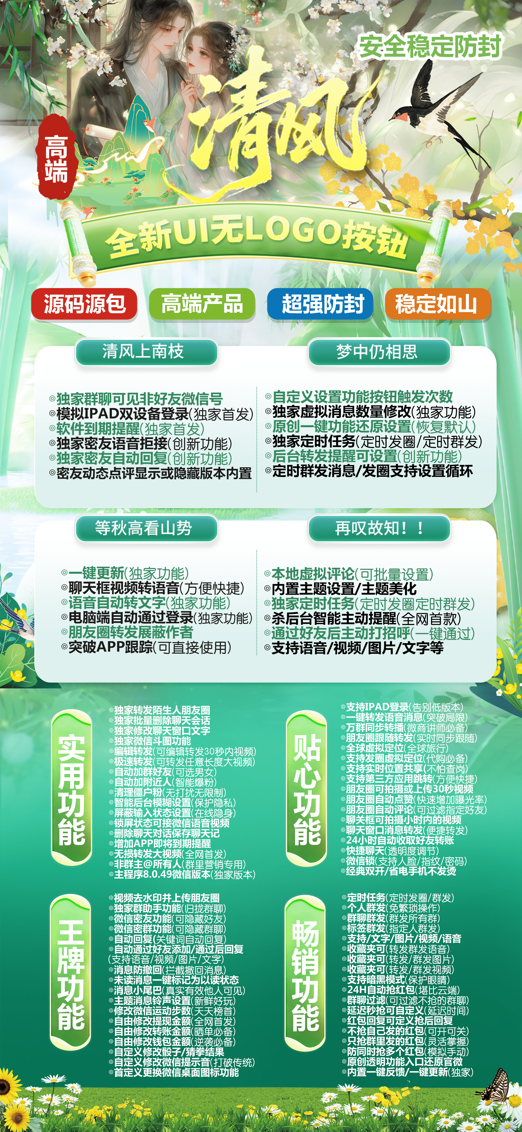 苹果TF 清风