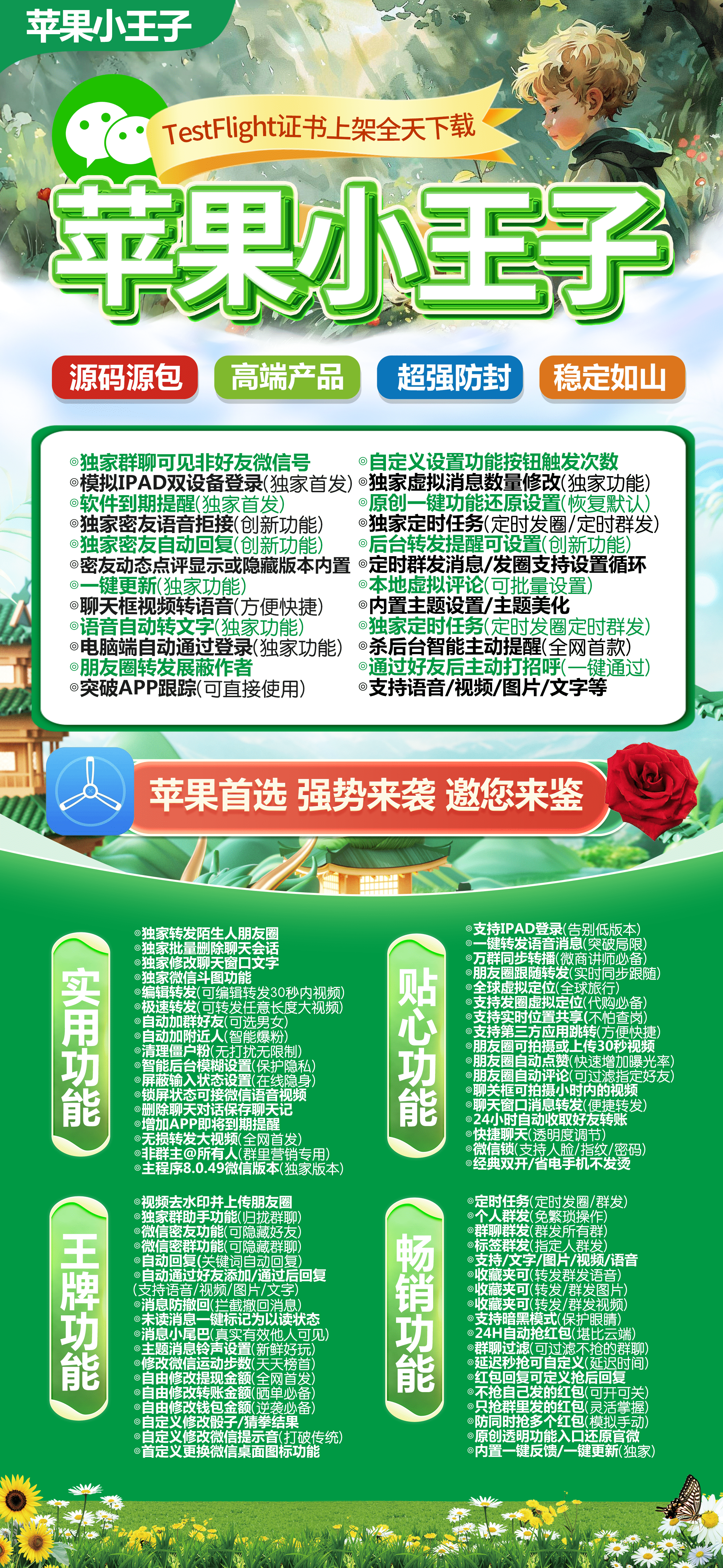 小王子