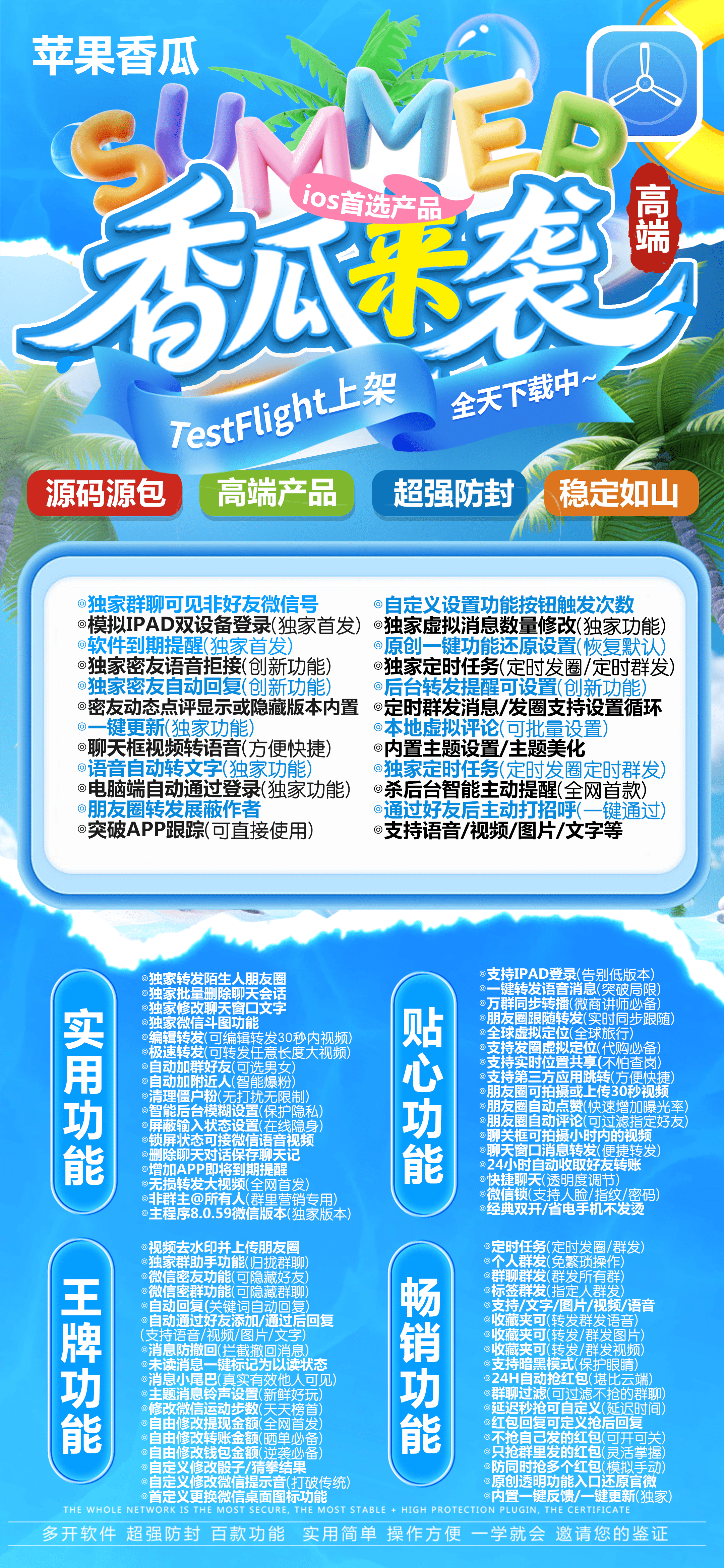 苹果TF 香瓜