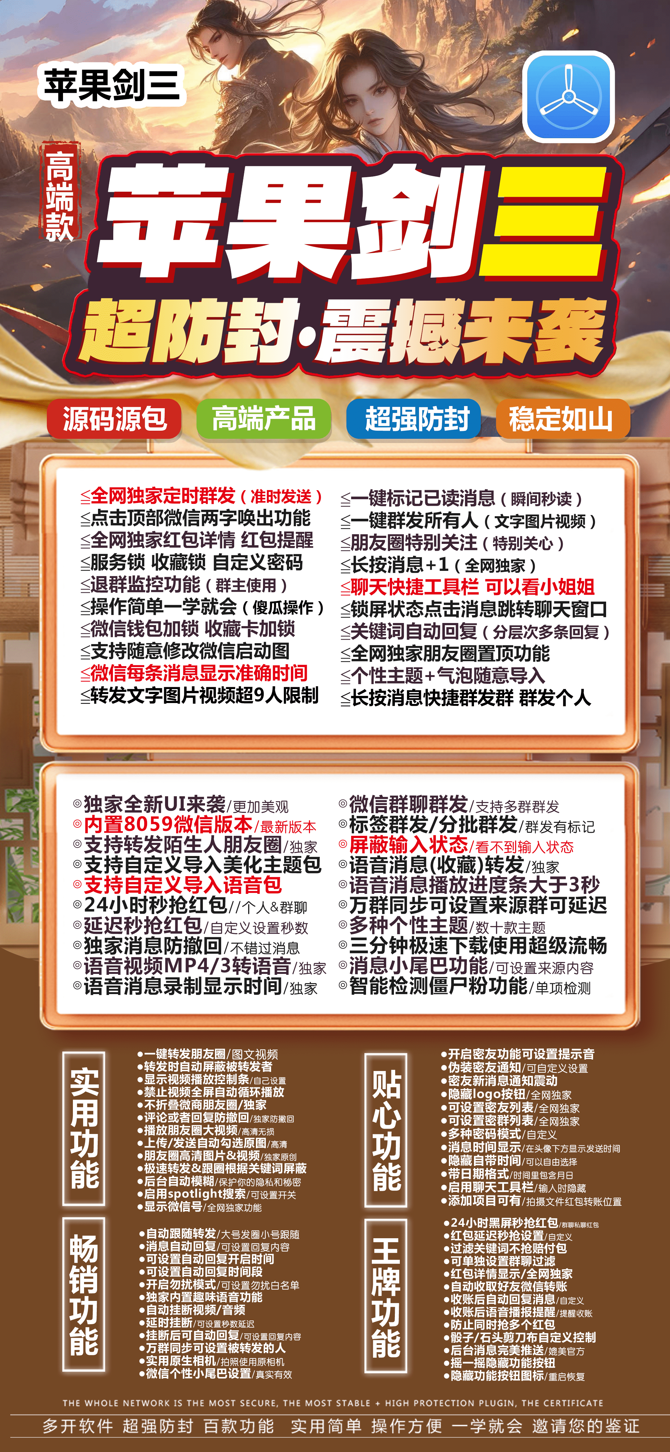 剑三