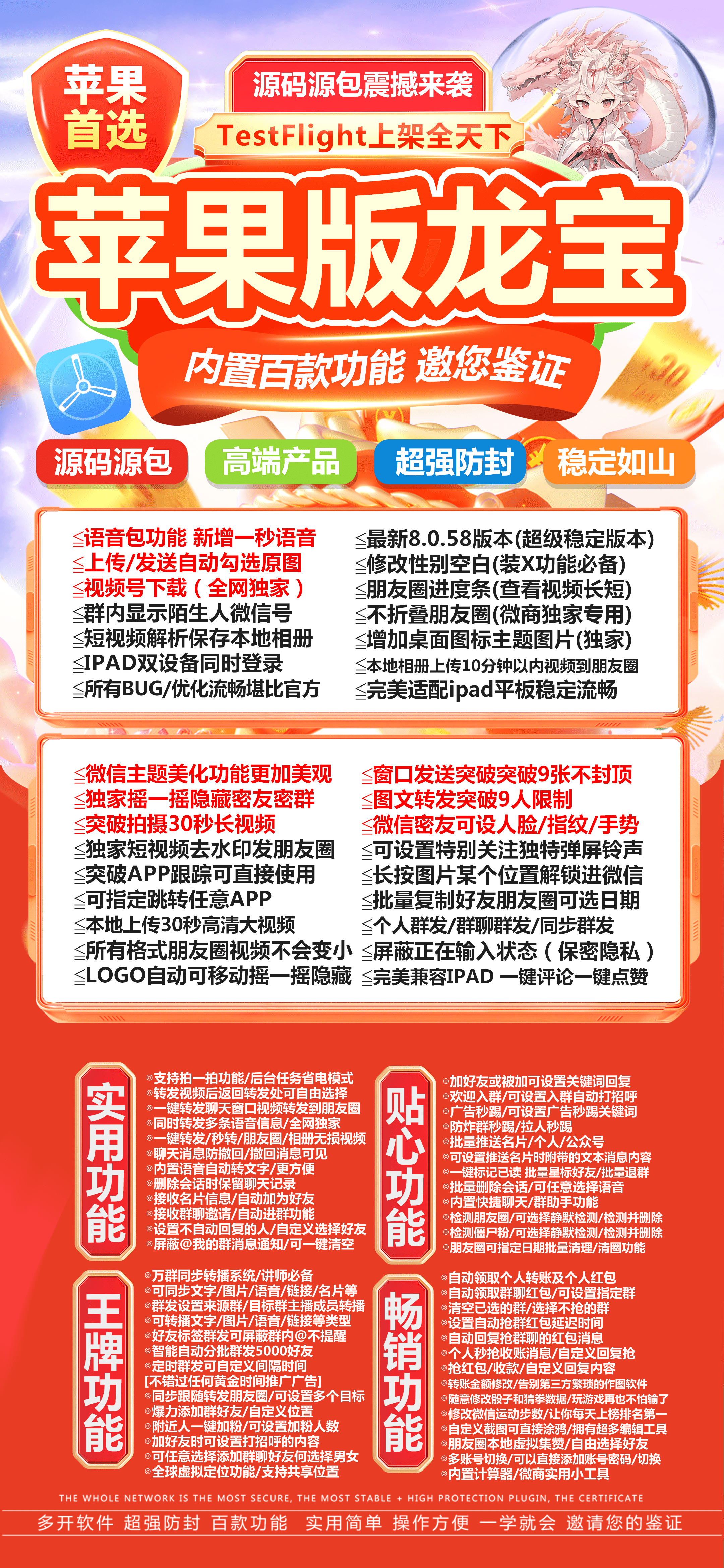 龙宝应用