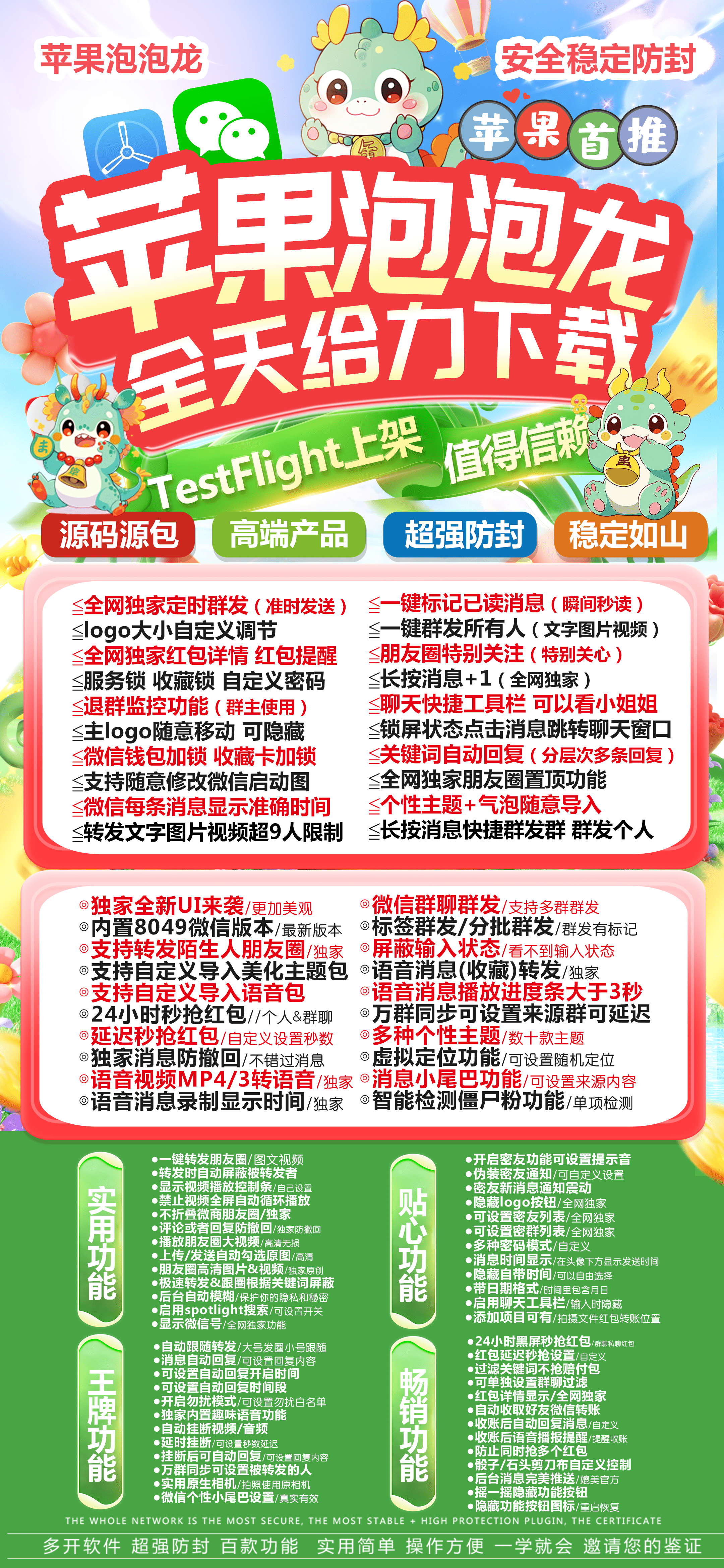 TF泡泡龙活动码（斗战神包）