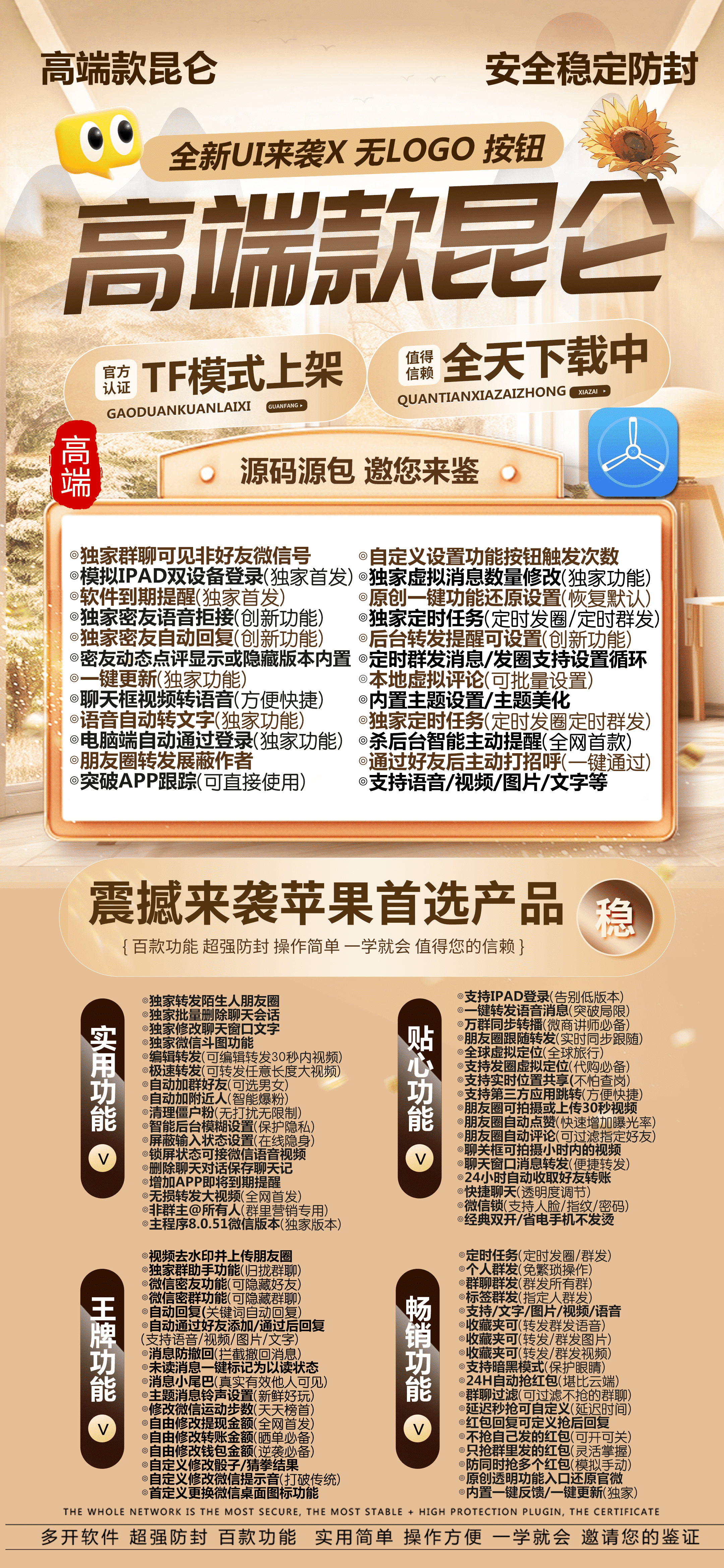 TF昆仑活动码（无logo源包）