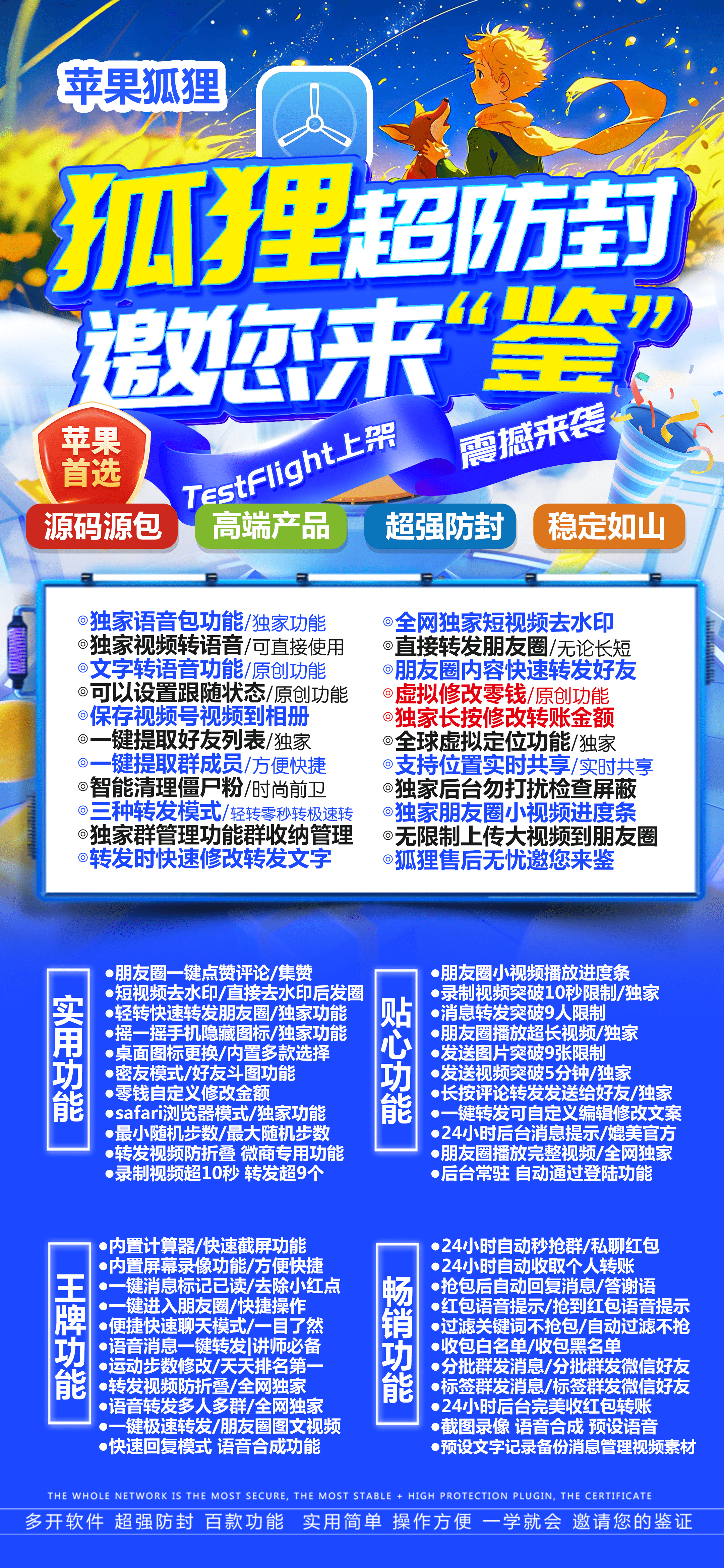 狐狸