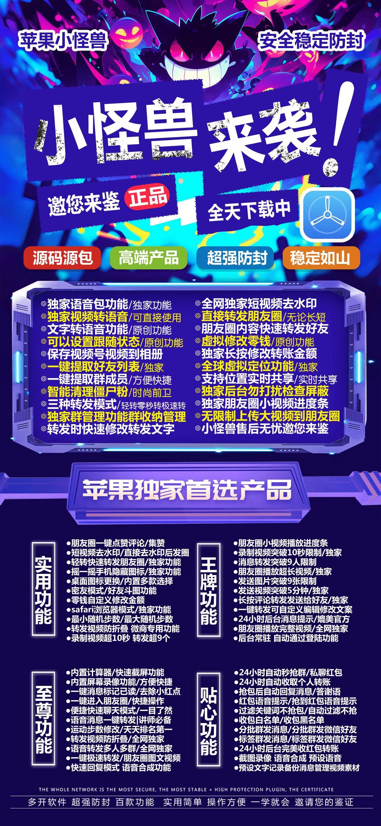 小怪兽应用